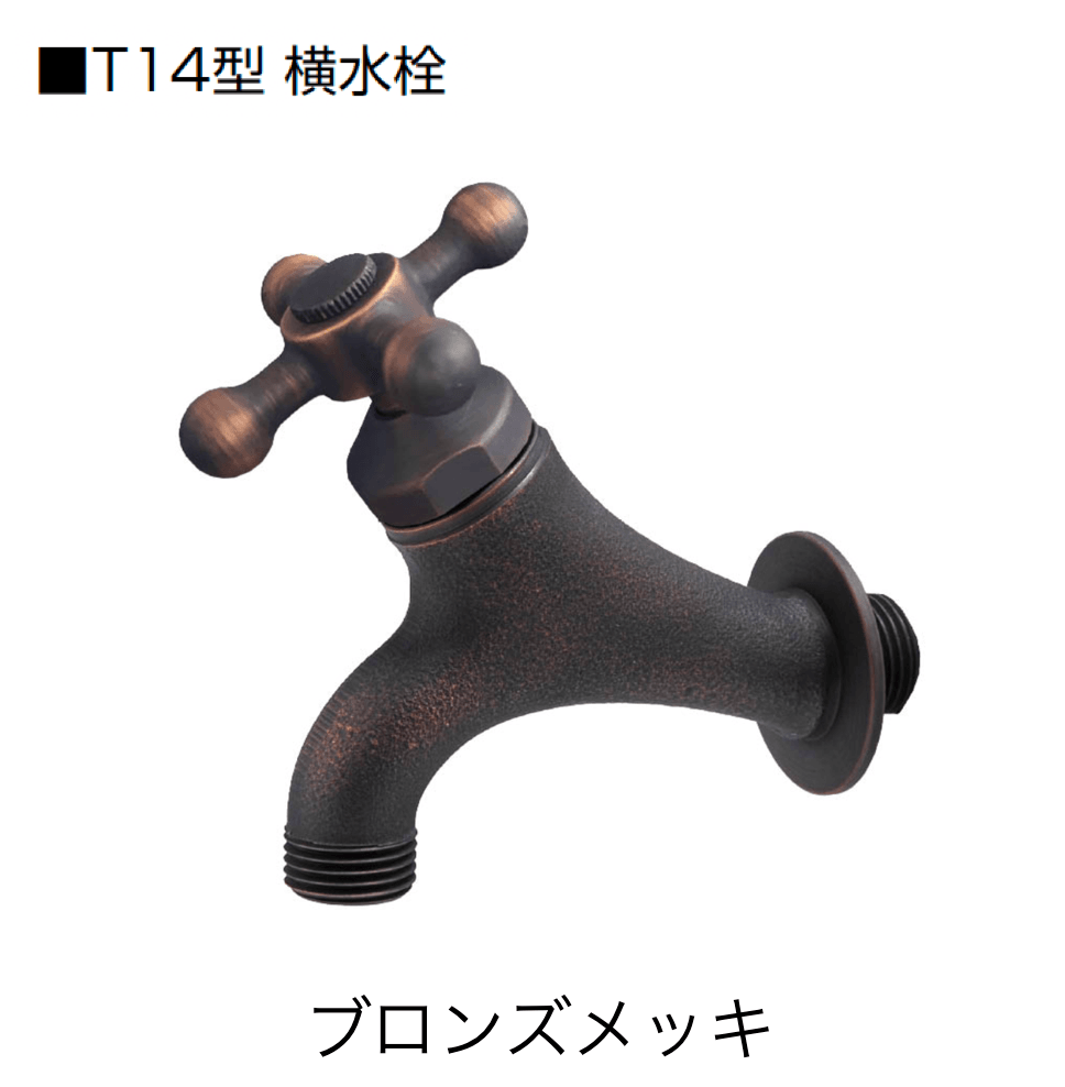 オンリーワンクラブの「T14型耐寒水栓【2024年版】」のサブ画像2