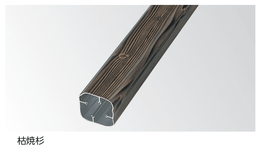 タカショーの「エバーバンブー®︎ アル銘木®︎  こだわり®︎丸太柱」