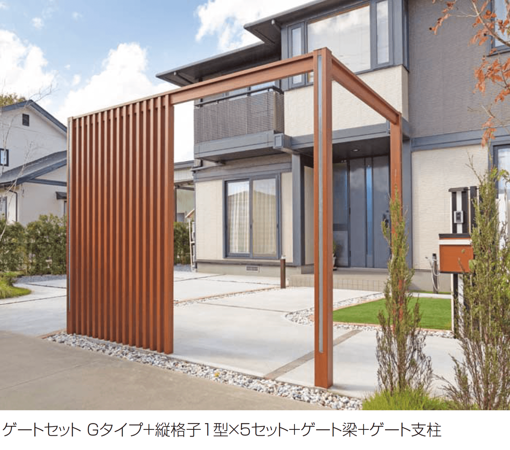 四国化成の「エクサク ゲートセット+各種アイテム」