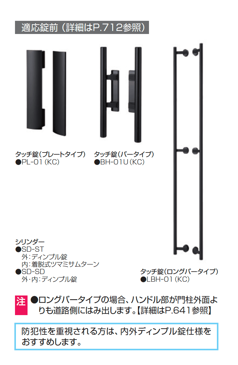 電気錠付き ジオグランテ2型【2025年10月価格改訂版】_価格_2