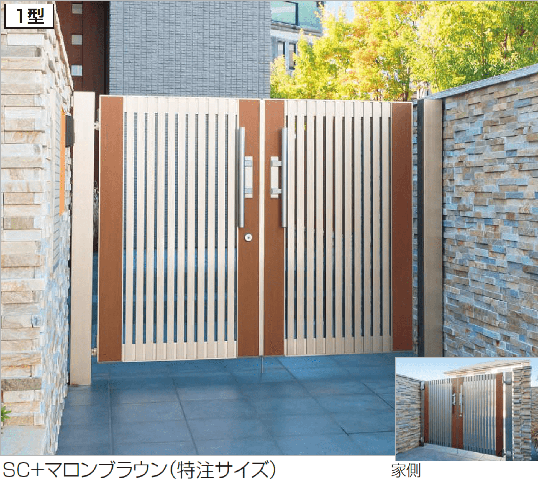 四国化成の「アルディ門扉1型」