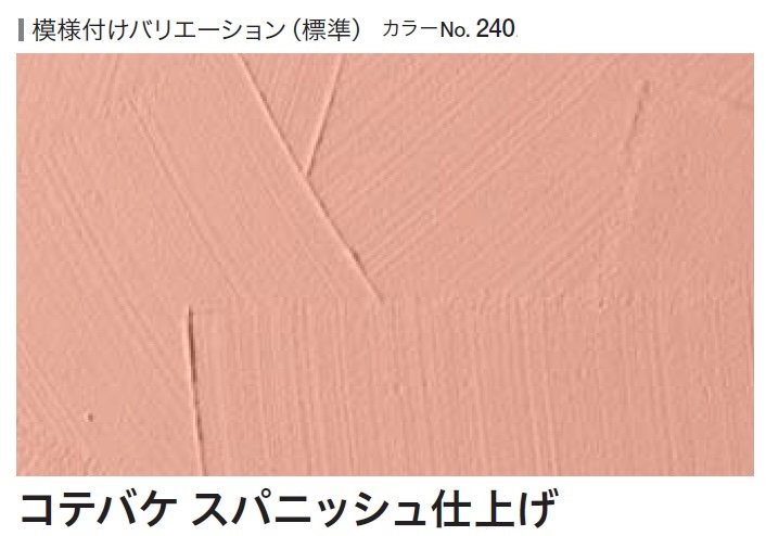 四国化成の「テンダートップ けいそう」のサブ画像130