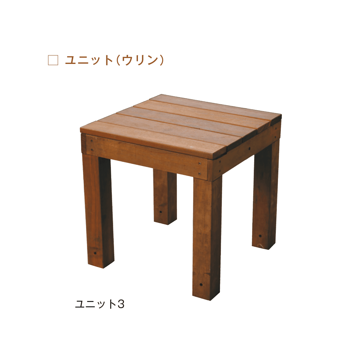 メイクランドの「木製品 ユニット(ウリン)」のサブ画像4