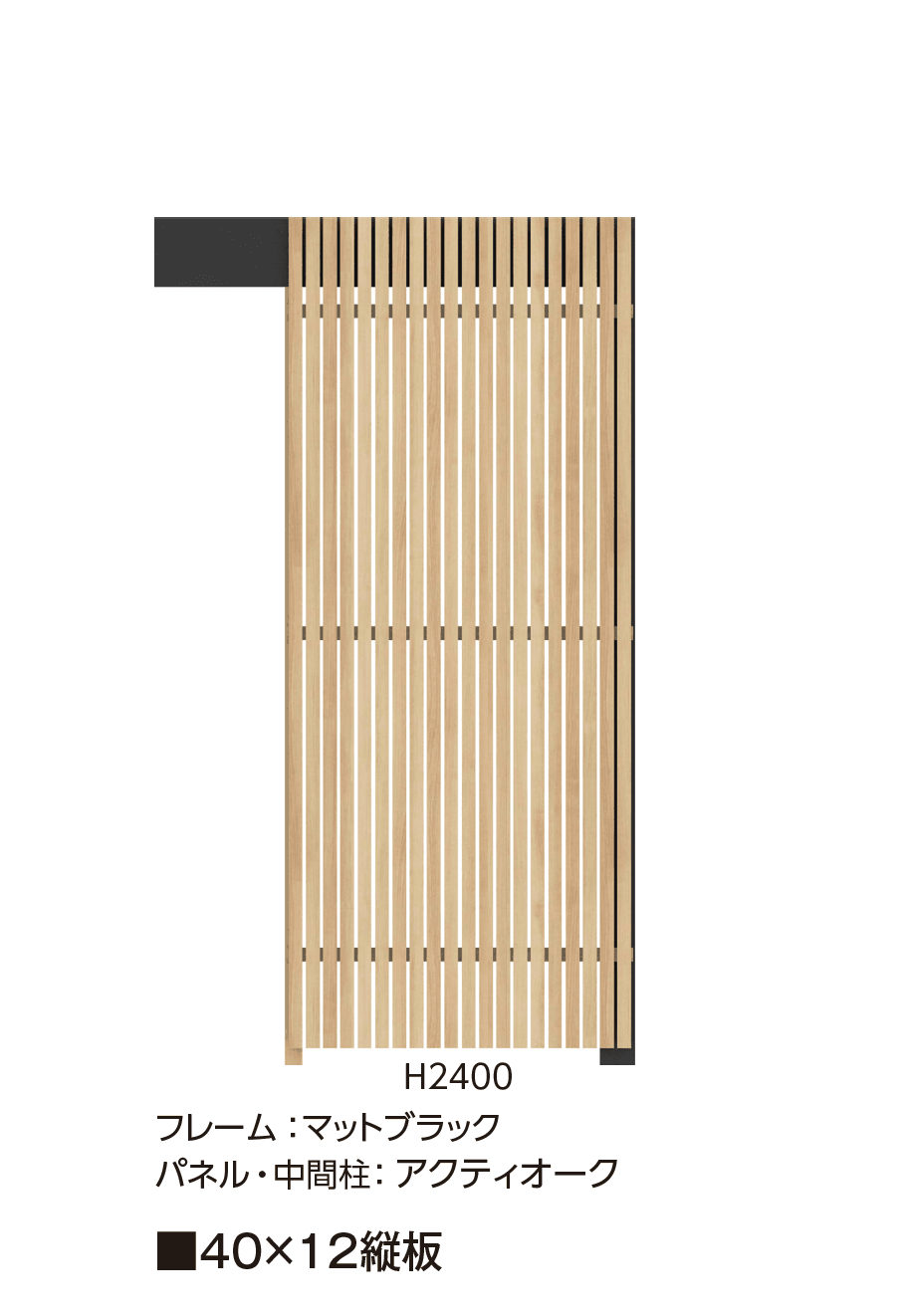 タカショーの「ホームヤードルーフ®︎システム 外付け縦貼ユニット」