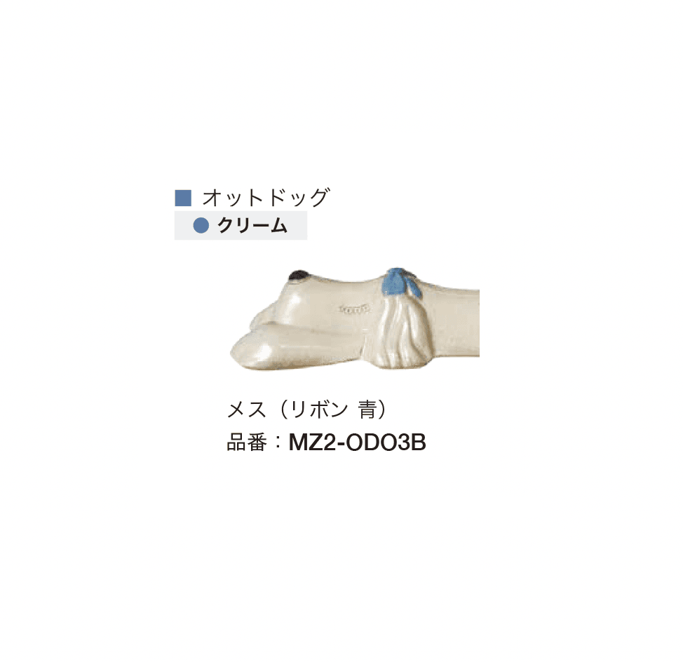 オンリーワンクラブの「アニマルカーストッパー」のサブ画像19