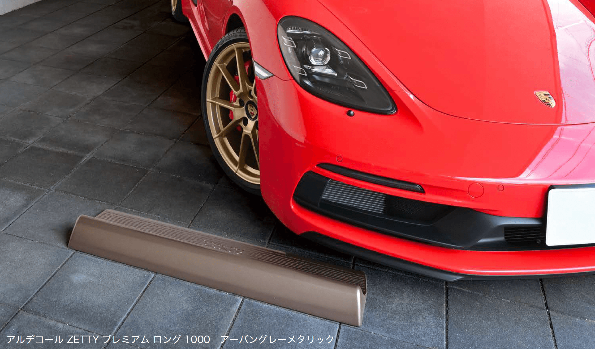 オンリーワンクラブの「アルデコール ZETTY プレミアムロング」