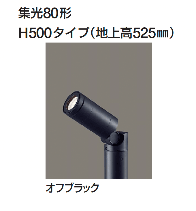 ギャザーの「ポールライト(スポットライトタイプ)」のサブ画像8