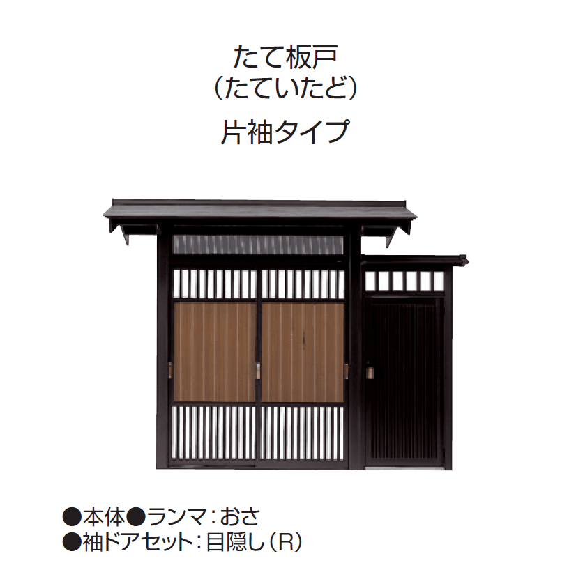 三協アルミの「志貴野」のサブ画像10