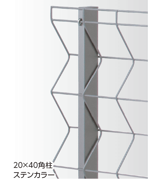 タカショーの「トレメッシュ®︎シングル」