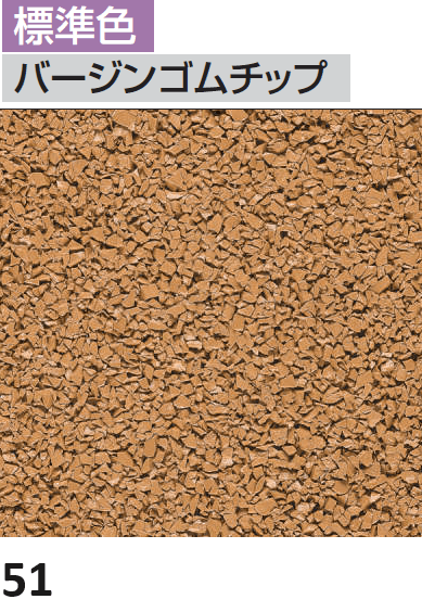 四国化成の「チップロード ソフト(鏝塗りタイプ)【2024年版】」のサブ画像6