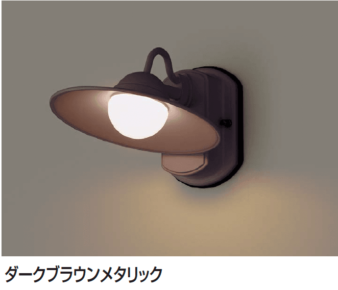 ギャザーの「ブラケットライト(笠型)」のサブ画像3