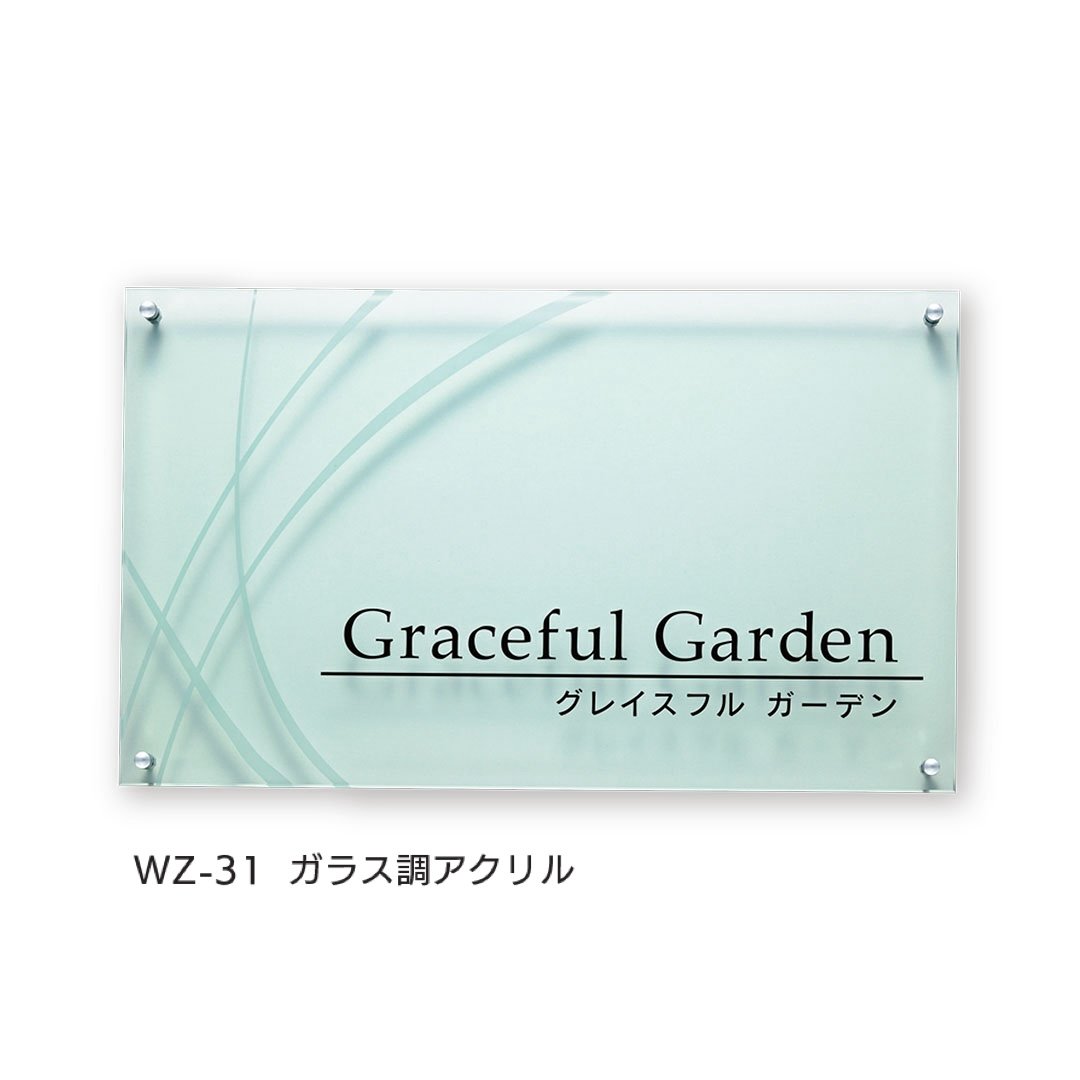 福彫の「【看板・銘板】ガラス調アクリル・アクリルサイン」のサブ画像3