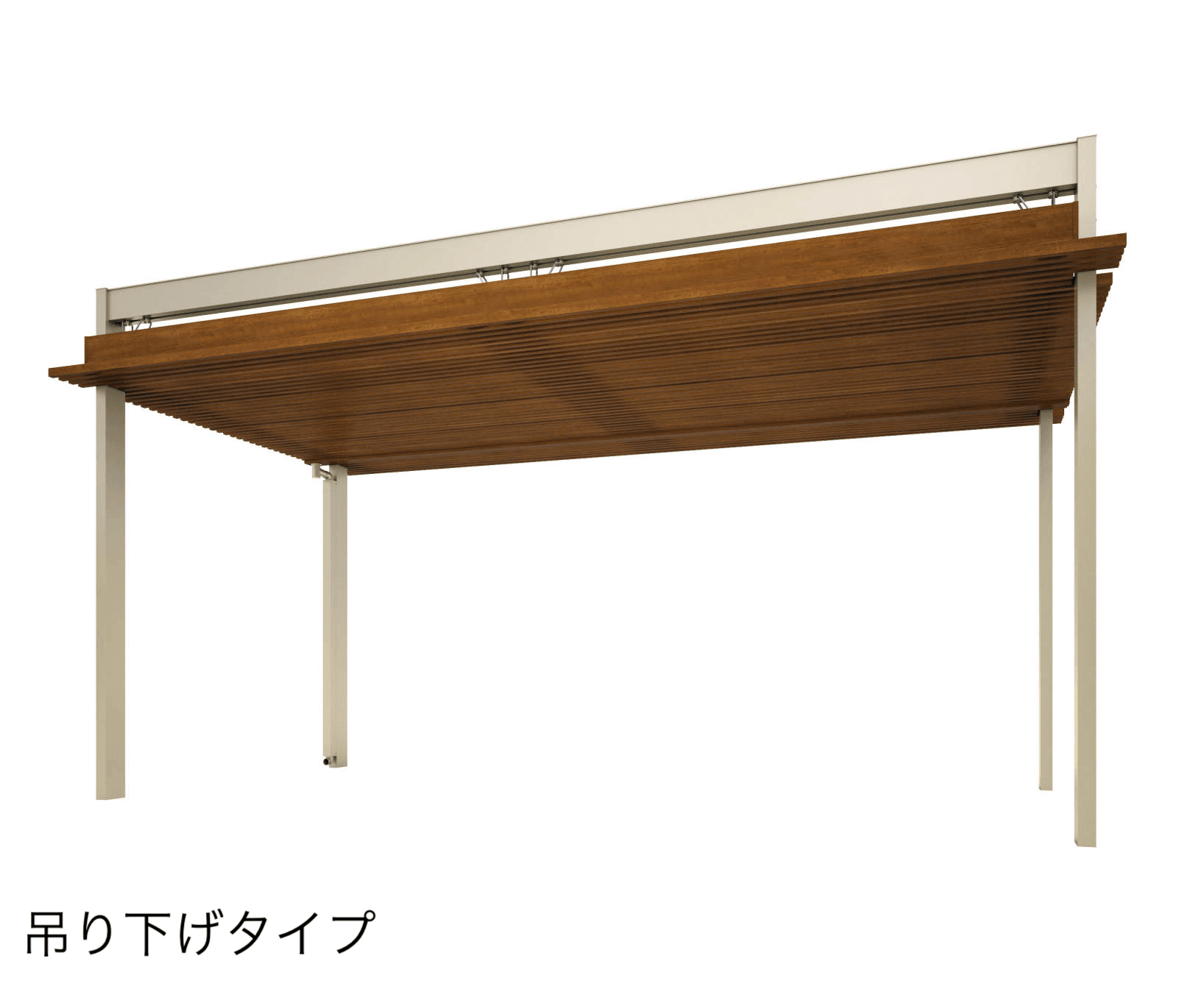 三協アルミの「U.スタイル アゼスト セレクトラインタイプ 吊下げタイプ・梁置きタイプ(両側支持タイプ)マルチルーフタイプ」