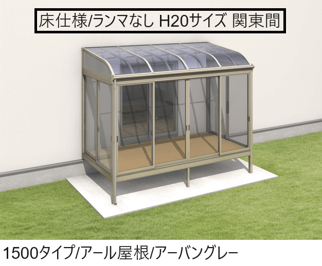 三協アルミの「晴れもようwith(床仕様/ランマなし H20サイズ 関東間)」のサブ画像2