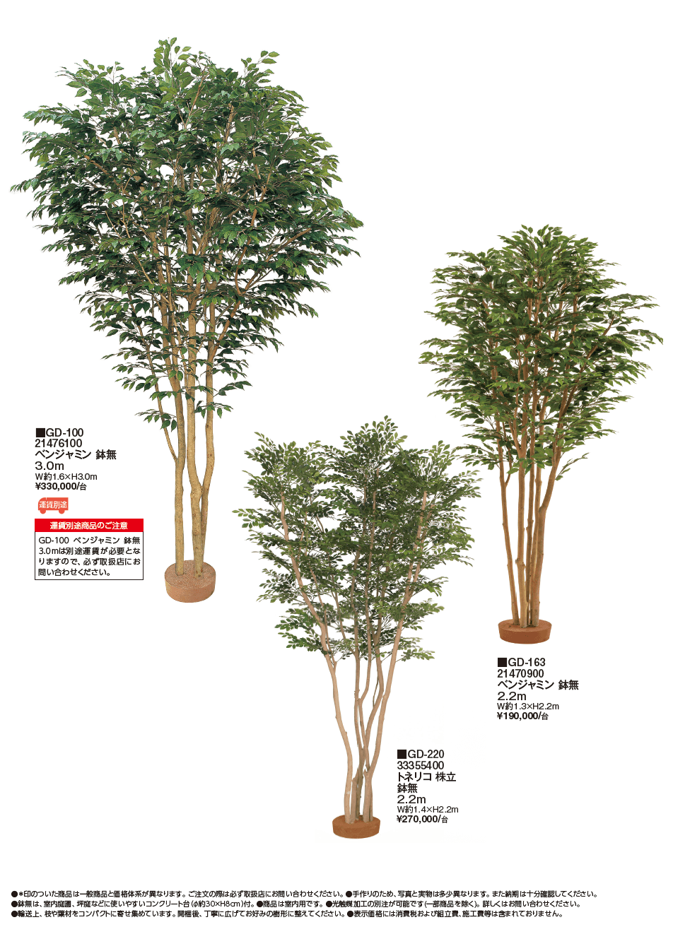 大型人工樹【2024年版】_価格_1