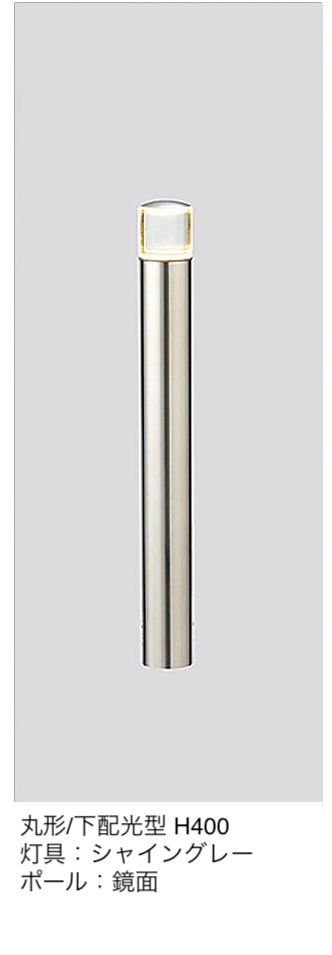 LIXILの「ローポールライト 下配光型 丸形」のサブ画像3