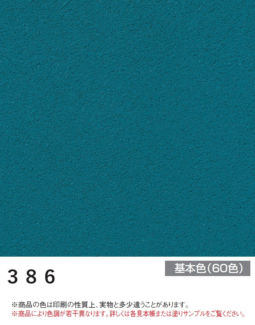 四国化成の「ラクランHG」のサブ画像102