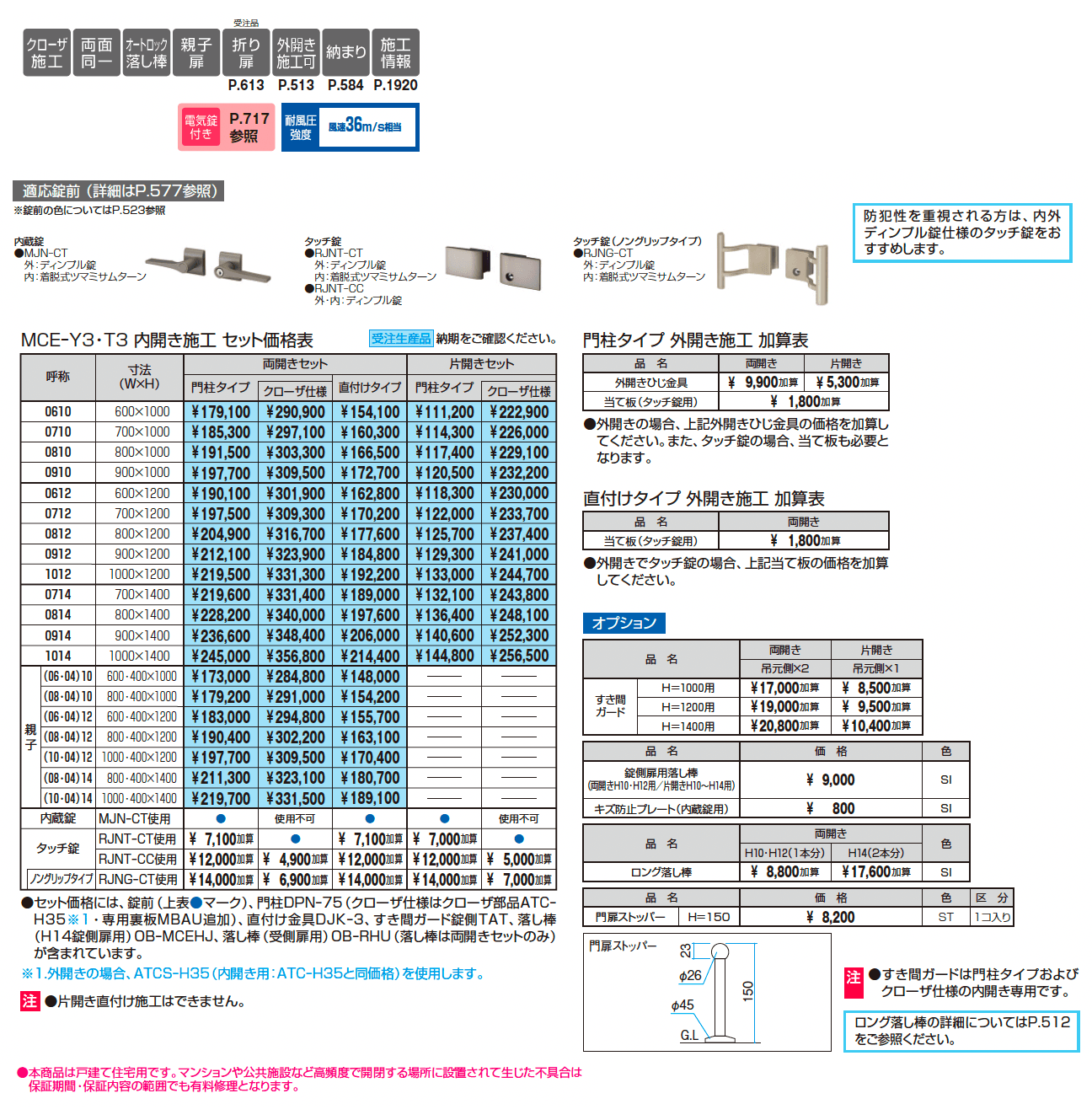レジリアY3型_価格_1