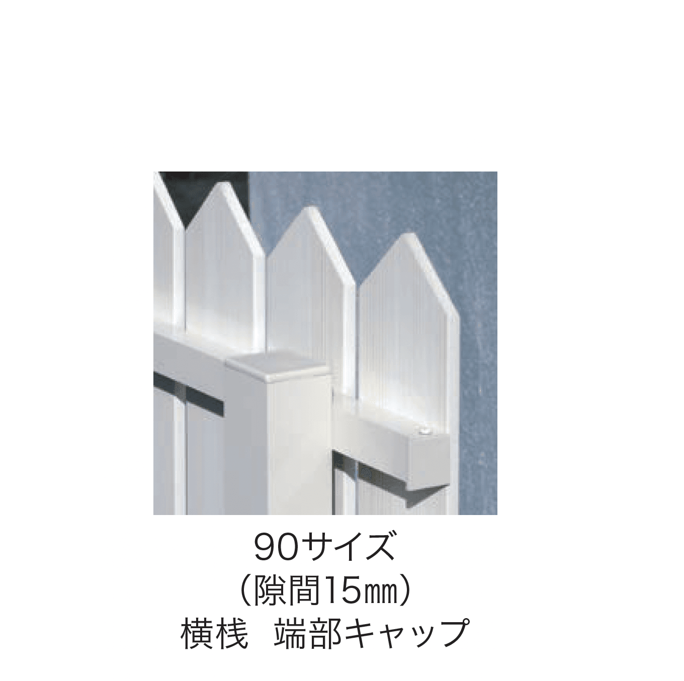 F&Fの「柱1mピッチ タテイタスタイル」のサブ画像1