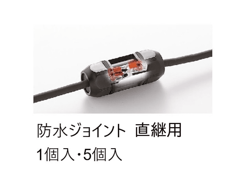 LIXILの「DC12V 配線アイテム」のサブ画像14