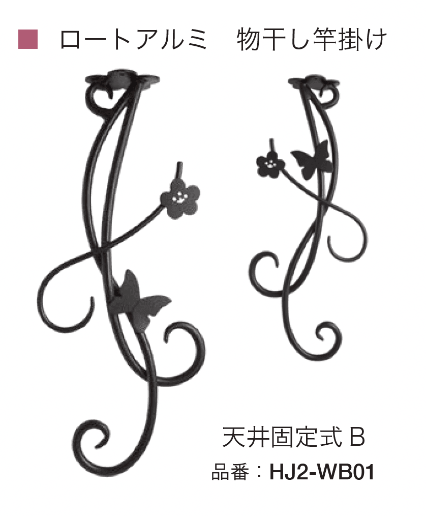 オンリーワンクラブの「ロートアルミ 物干し竿掛け」のサブ画像3