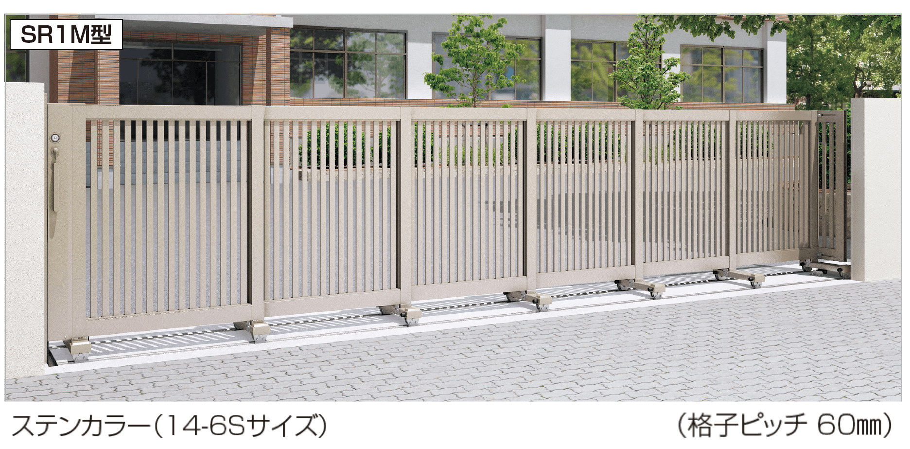 四国化成の「スタックラインSR1M型 コンパクトタイプ (全域レール)」