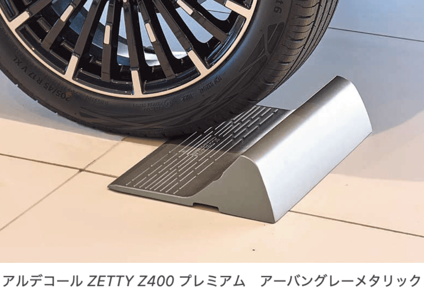 オンリーワンクラブの「アルデコール Z400 プレミアム」