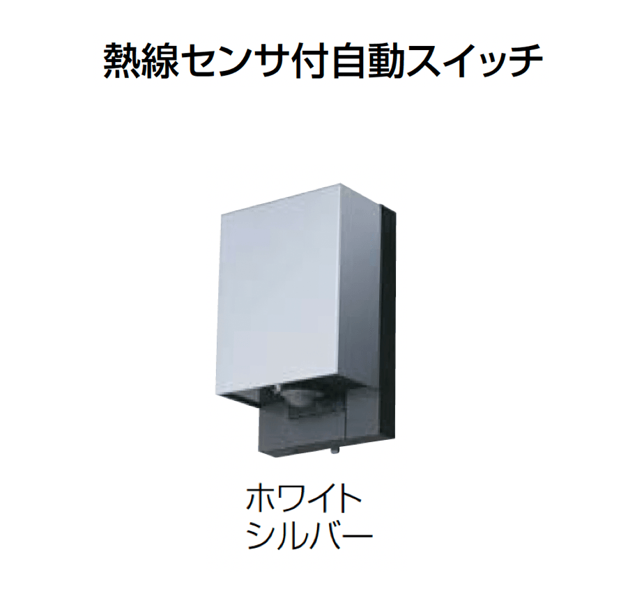 Panasonicの「エクステリア配線器具」のサブ画像6