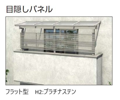 YKK APの「ソラリア 躯体バルコニー屋根 壁付納まり【2024年版】」のサブ画像17