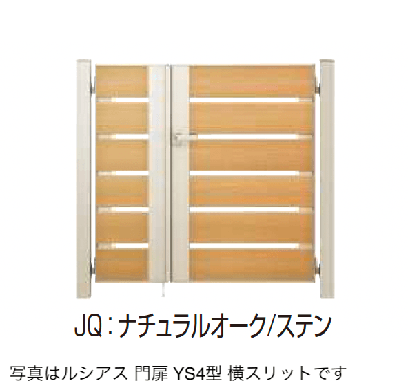 YKK APの「〔ポケットキーシステム〕電気錠付 ルシアス 門扉 YS4型 横スリット【2025年6月発売】」のサブ画像4