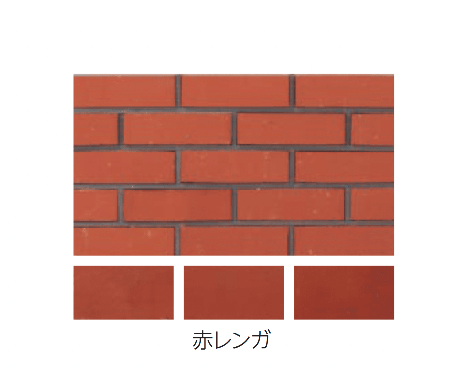 エスビックの「赤レンガ/焼過レンガ」のサブ画像2