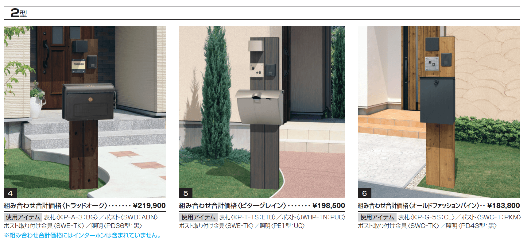 コレット【2024年版】_価格_3