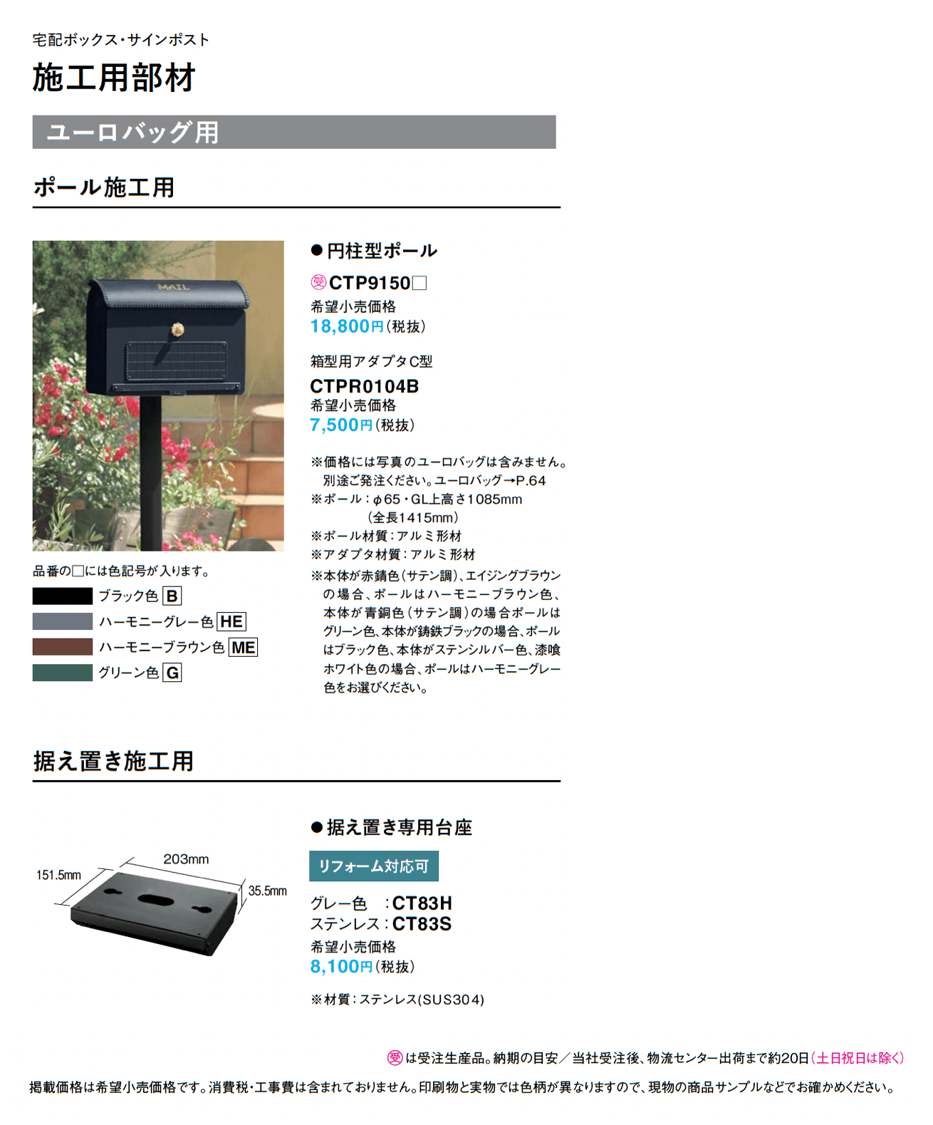 ユーロバッグ_価格_2