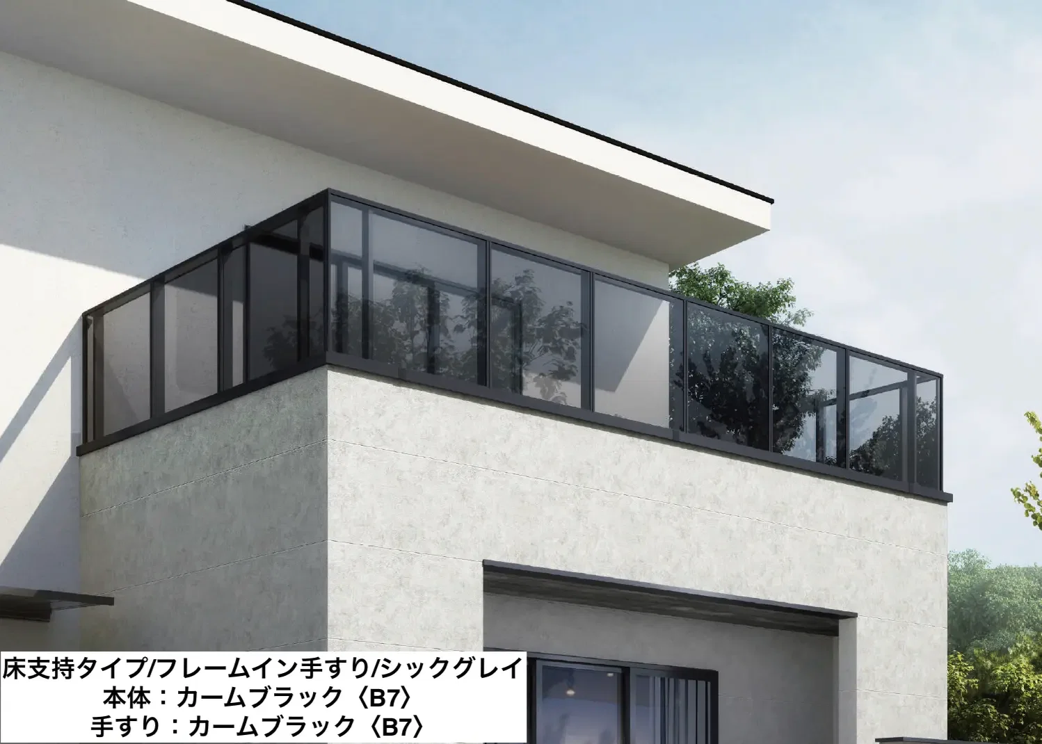 YKK APの「エルビュート フレームイン 四辺支持【2023年版】」