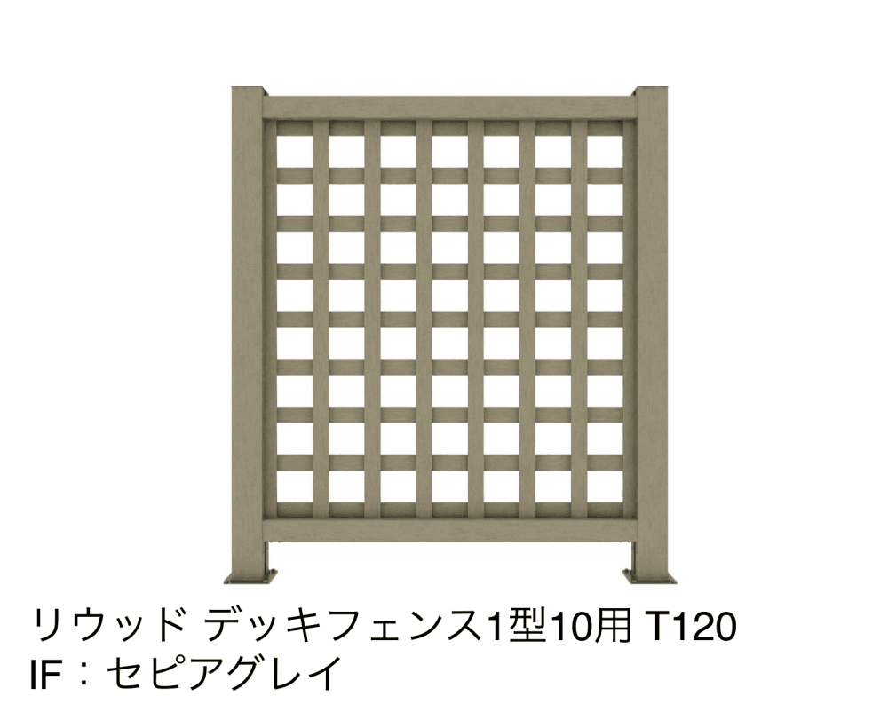 リウッドデッキフェンス 1型【2023年版】15