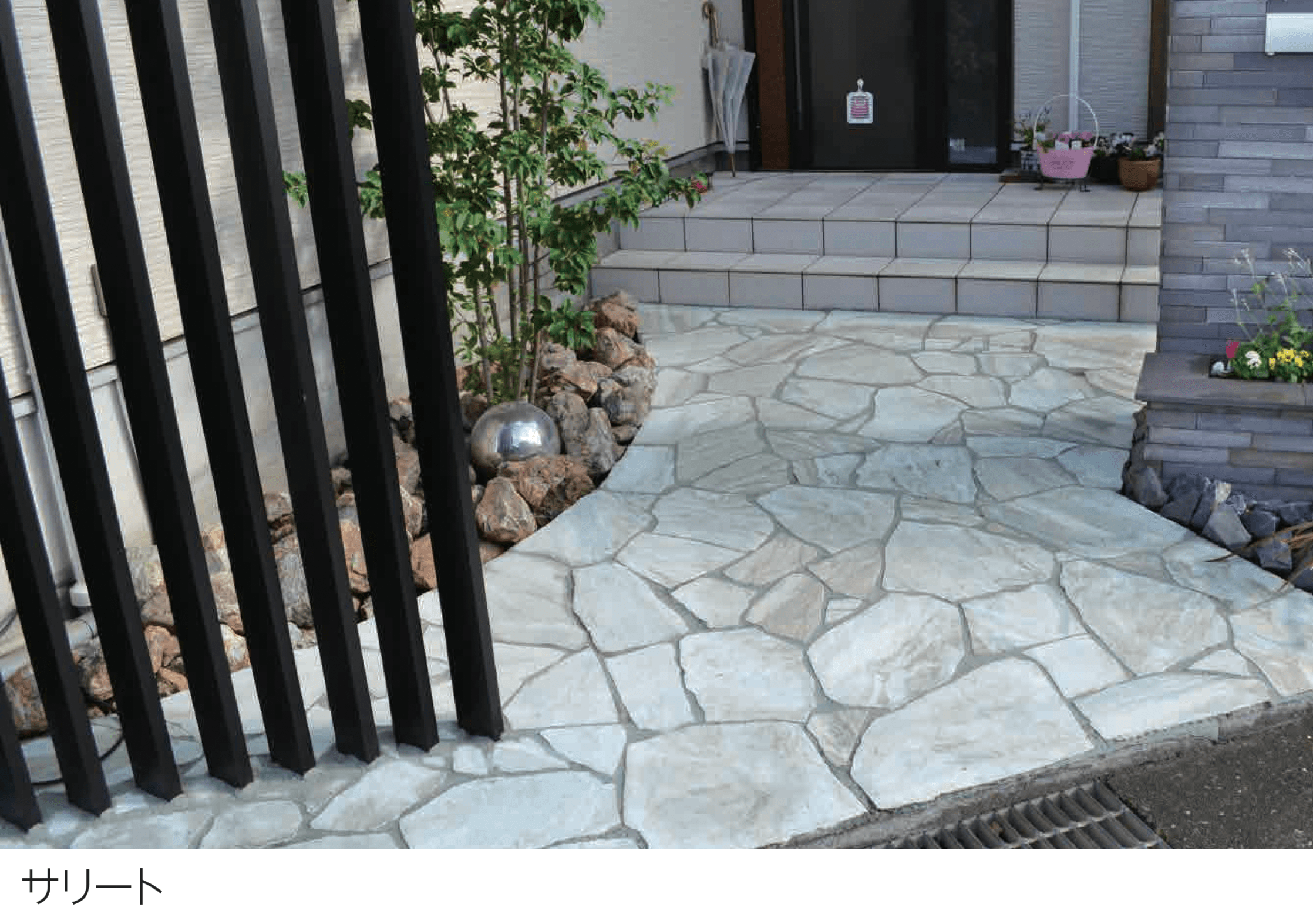 エスビックの「アクバル 乱形」