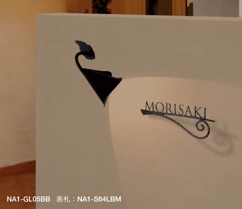 オンリーワンクラブの「フォレストヒルズ ガーデンライト」のサブ画像2