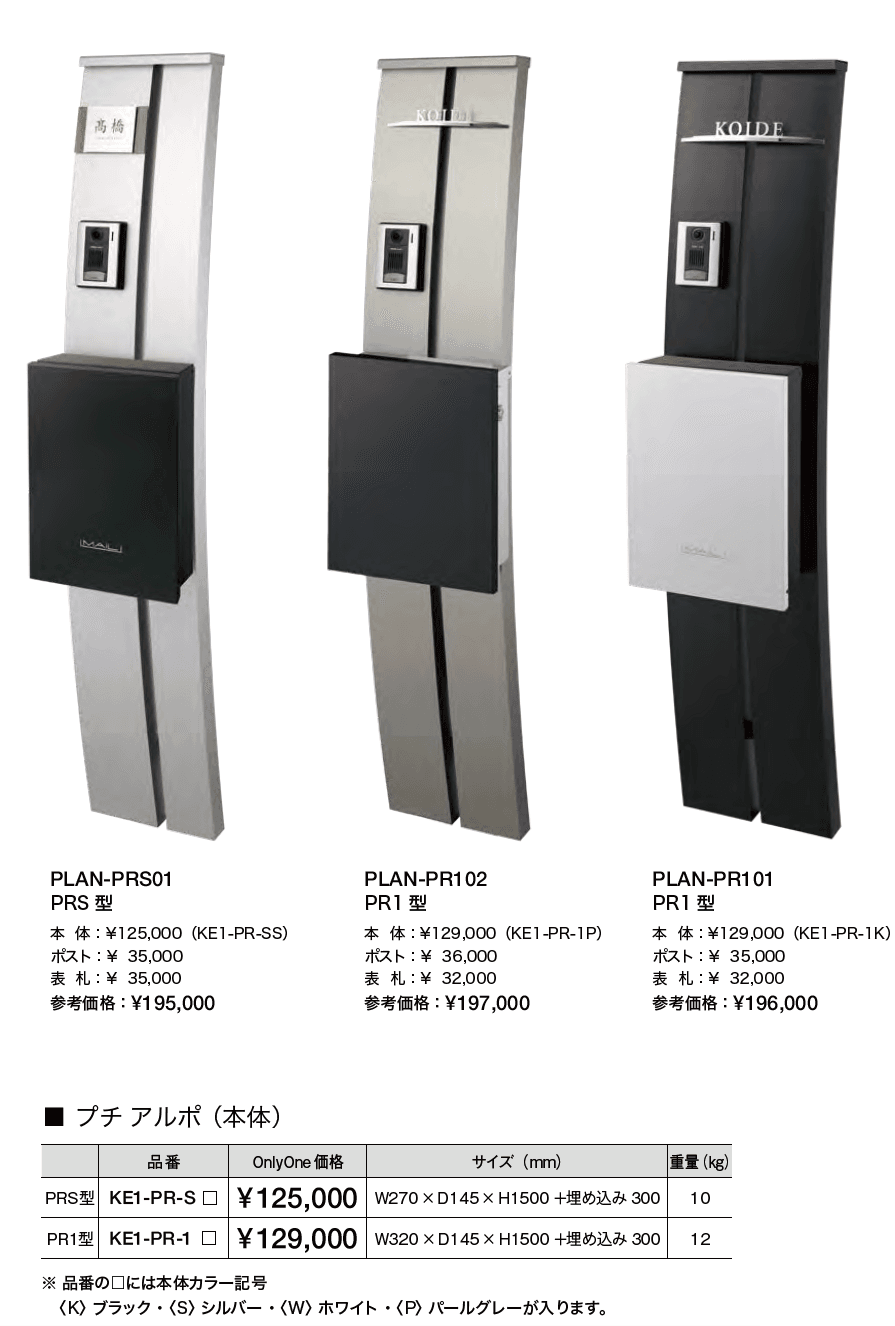 プチ アルポ【2023年版】_価格_1