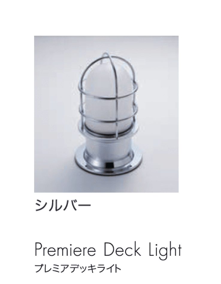 セキスイデザインワークスの「マリンランプ デッキライト」のサブ画像13