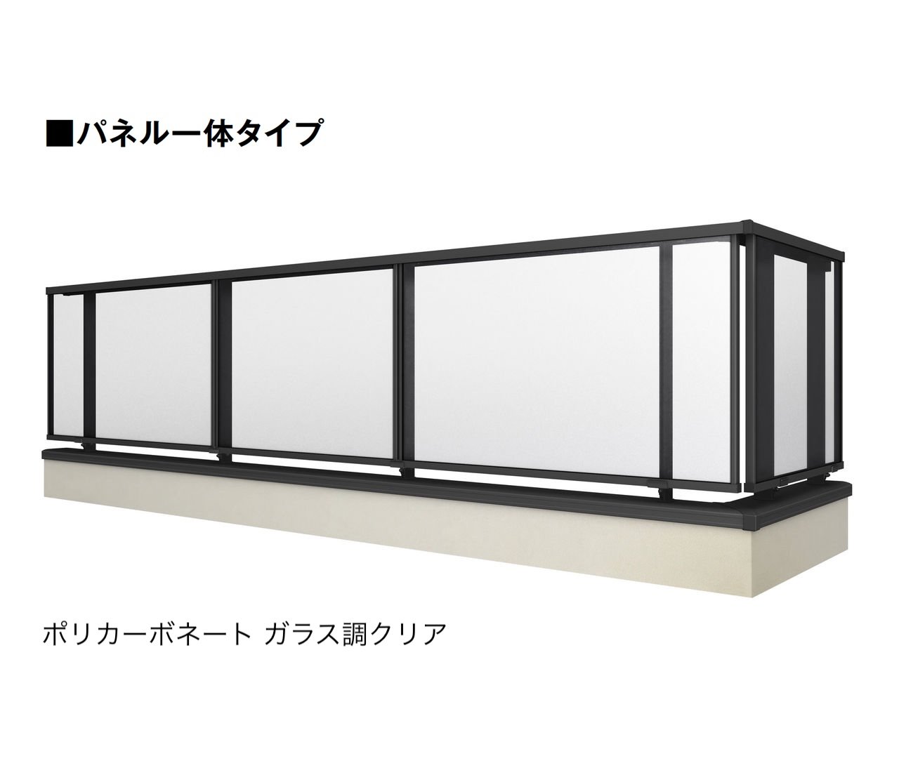 LIXILの「ベランダ手すり モダンパネル(パネルスタイル)」のサブ画像6