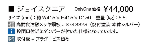 ジョイ スクエア【2023年版】_価格_1