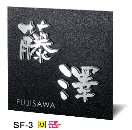 美濃クラフトの「スフィーダ ステンレス表札【2024年版】」のサブ画像8