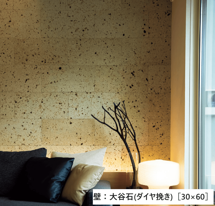 リビエラの「大谷石【2023年版】」