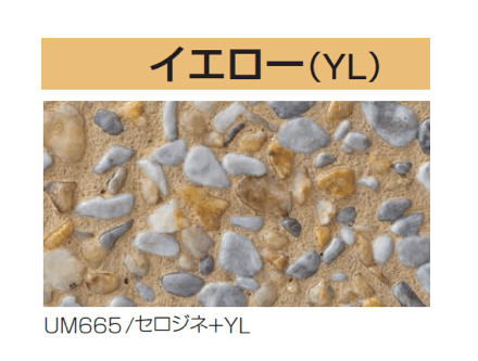 四国化成の「舗装用 洗い出し基材(リンクストーンM専用)」のサブ画像7