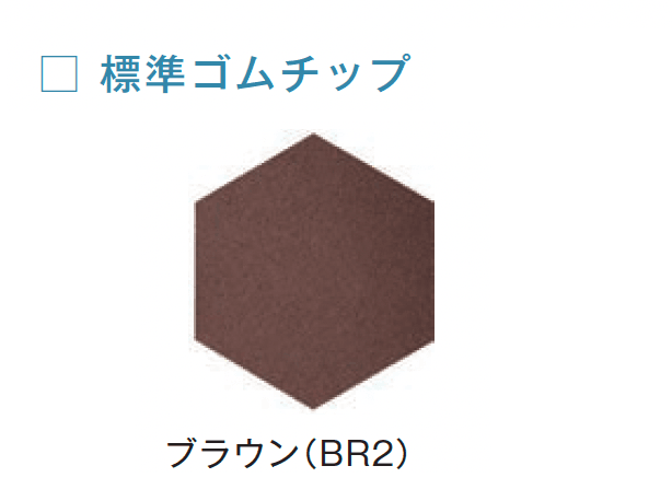 メイクランドの「ゴムチップヘキサ50【2024年版】」のサブ画像2