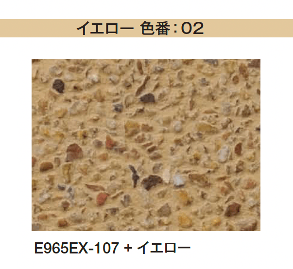 エクシスランドの「シュガーペイブⅡ 洗い出し基材」のサブ画像6