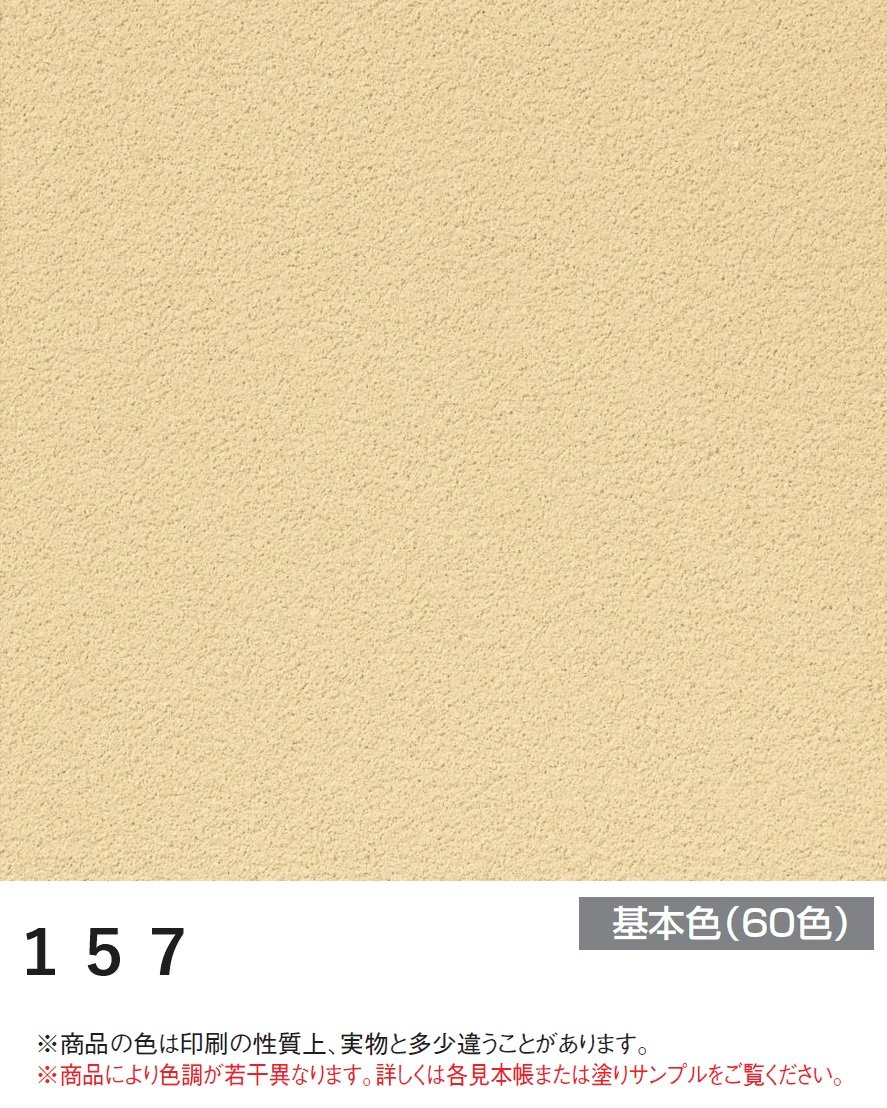 四国化成の「アートウォール専用 パレットHG」のサブ画像74