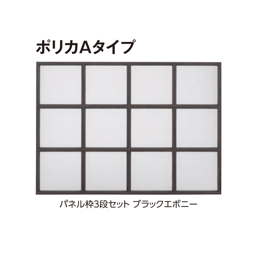 タカショーの「ホームヤードルーフ®︎システム ポリカA・Bタイプ」のサブ画像2
