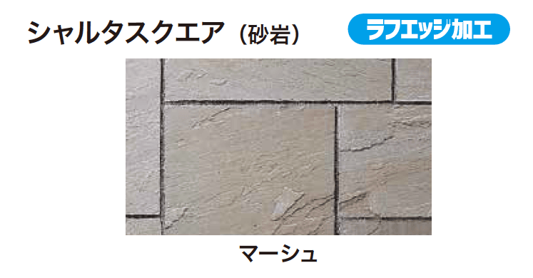 ゆとりの「シャルタスクエア【2023年版】」のサブ画像1