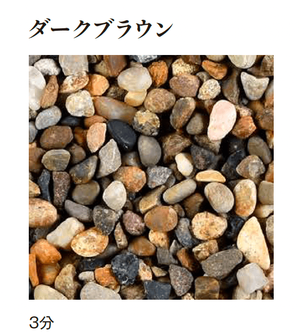 エクシスランドの「洗い出し用玉砂利」のサブ画像10